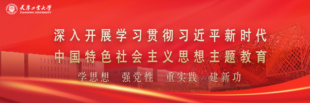 深入开展学习贯彻习近平新时代中...